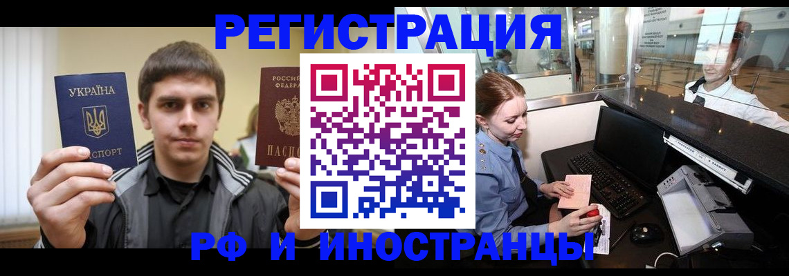 временная регистрация гарантия в Пензенской области