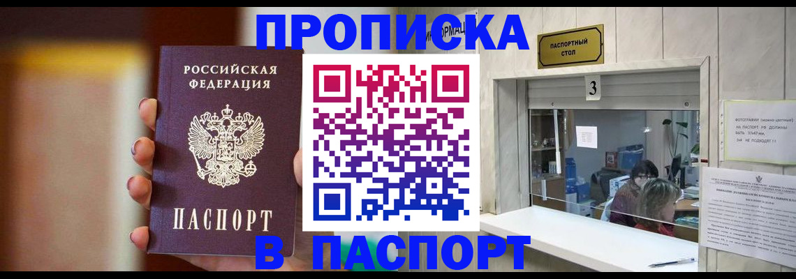 временная регистрация надежно в Пензенской области