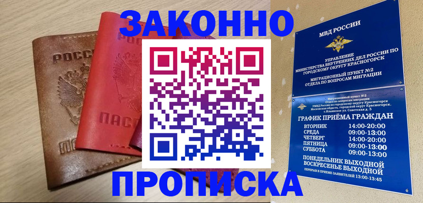 регистрация в Пензенской области