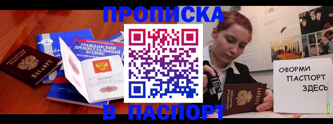 прописка иностранных граждан в Пензенской области