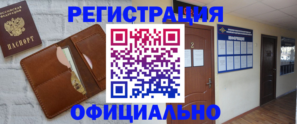 миграционный учет в Пензенской области