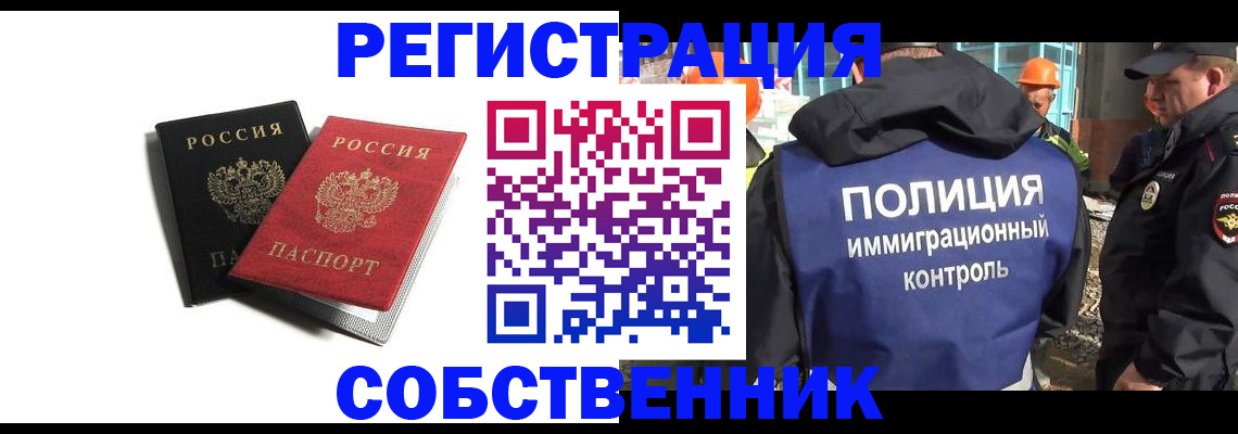 временная регистрация адрес в Пензенской области