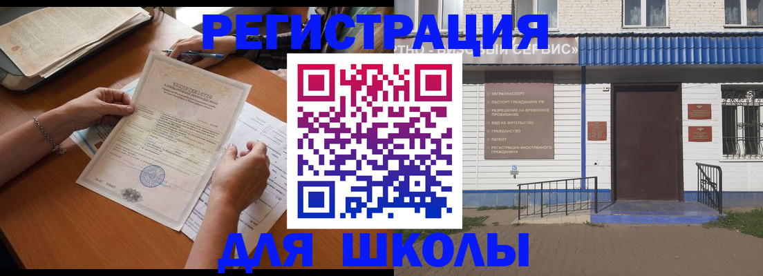 прописка для кредита в Пензенской области